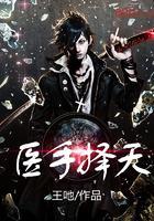 择天医生集团