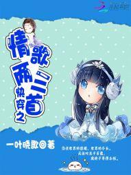 情歌两三首马嘉祺