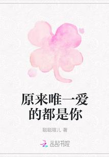 歌词原来你的爱一直在