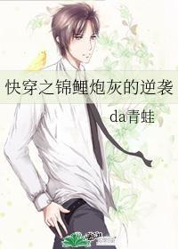 快穿含知青女配下乡有空间的