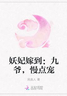 妖妃宠文