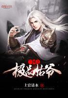 三国极品