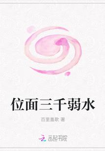 三千位面垂钓