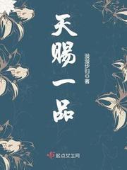 天赐一品安乐公主结局