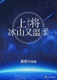上将forever