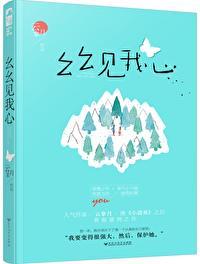 十三幺完结