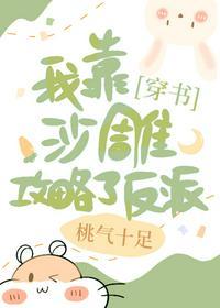 我靠沙雕攻略了反派格格党