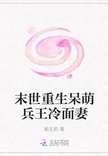 末世重生兵王重生妻作者月半