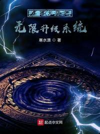 斗罗大陆无限系统