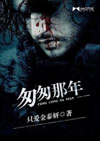 匆匆那年原唱
