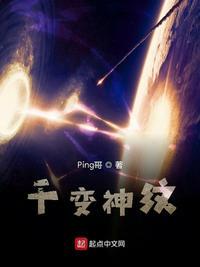 千变万化是人心
