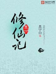 海贼呼吸法飞卢