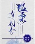 温柔有九分书摘