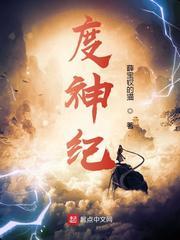 度神纪神王之颠史诗宝箱