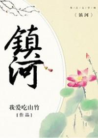 镇河牛肉店
