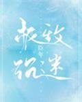 温喻千极致沉迷