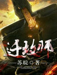 迁坟师的主角是什么身份