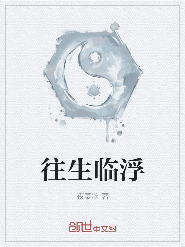 往生者是什么意思?