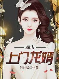 上门龙婿叶辰2931章