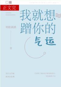我就想蹭你的气运百度