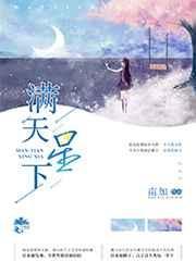满天星地址