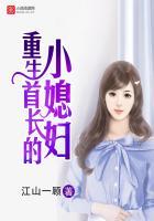重生首长的小萌妻徐顾刚盛宁