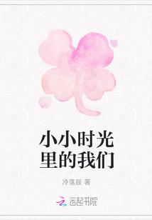 在时光里的我们
