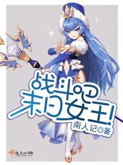 玩家们真的超勇无敌了