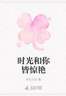 时光与你皆陈旧全文免费阅读