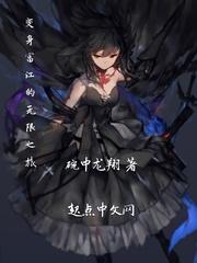 富江无限制剧情详解
