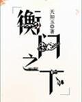 今日徒劳枉费思