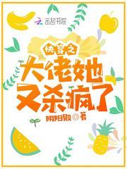 快穿之大佬她有杀疯了