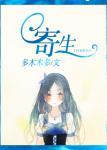寄生虫感染怎么治疗