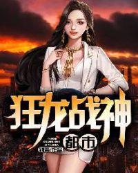 都市狂龙战神叶浩辰免费阅读
