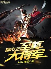 秦时剑魔免费阅读