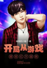 开局从游戏提取亿万超跑