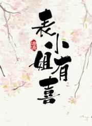 天天有喜职员表