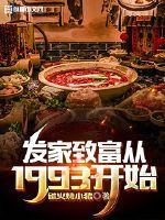 发家致富新出路