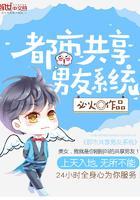 都市共享系统免费阅读