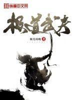极道武夫TXT