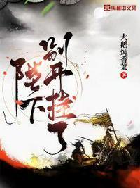 陛下别走