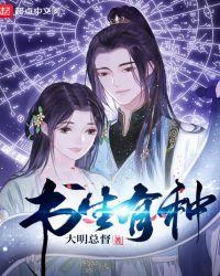 书生有种校对版