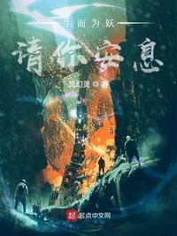 生而为灵