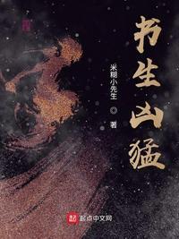 书生凶猛陈小九