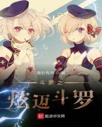 斗罗之嚣