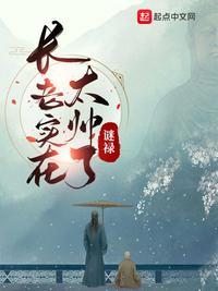 长的帅老实