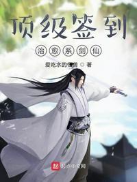 治愈系剑仙在线阅读