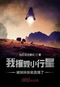 摧毁行星模拟