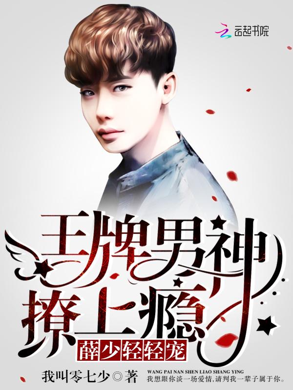 王牌男神有点甜漫画免费