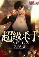 重生之超级杀手系统